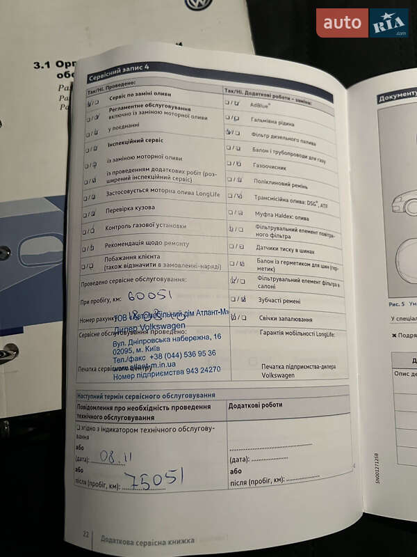 Универсал Volkswagen Passat 2008 в Киеве