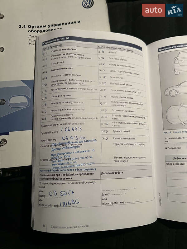 Универсал Volkswagen Passat 2008 в Киеве