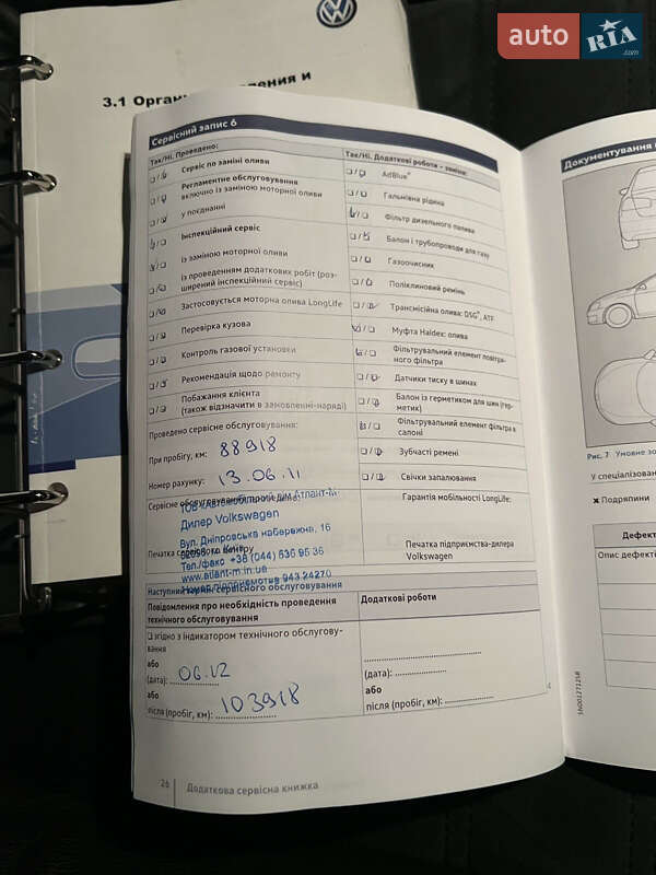 Универсал Volkswagen Passat 2008 в Киеве