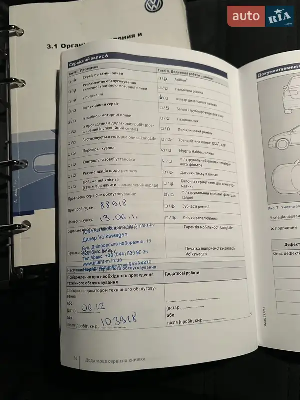 Универсал Volkswagen Passat 2008 в Киеве документ