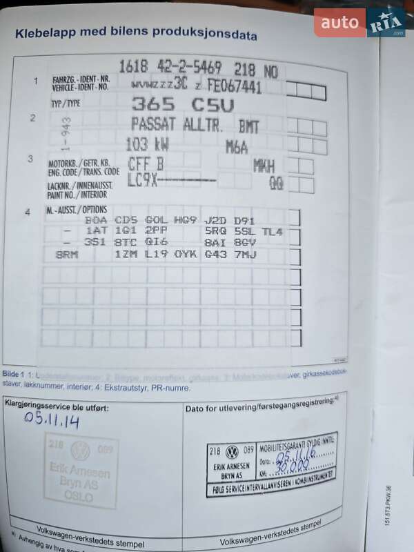 Універсал Volkswagen Passat 2014 в Нетішині