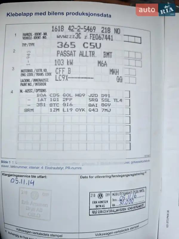 Універсал Volkswagen Passat 2014 в Нетішині документ