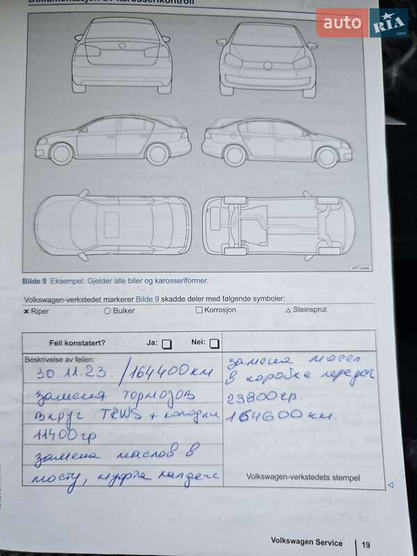 Універсал Volkswagen Passat 2014 в Нетішині