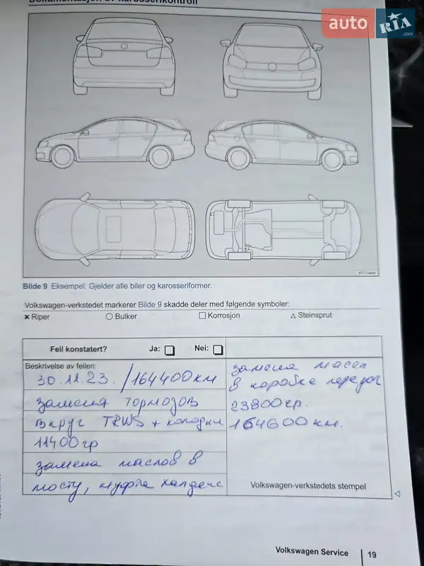 Універсал Volkswagen Passat 2014 в Нетішині документ