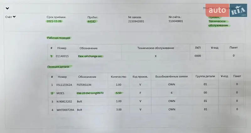 Универсал Volkswagen Passat 2021 в Виннице документ 13 фото Универсал Volkswagen Passat 2021 в Виннице документ