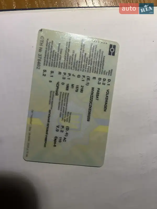 Универсал Volkswagen Passat 2019 в Хмельницком документ 2 фото Универсал Volkswagen Passat 2019 в Хмельницком документ