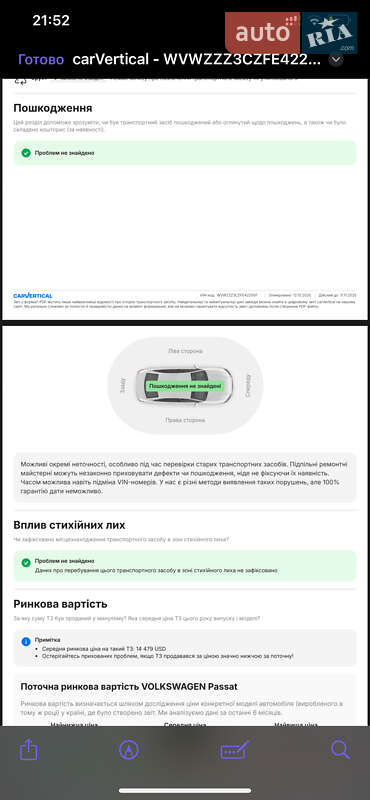 Универсал Volkswagen Passat 2014 в Яворове