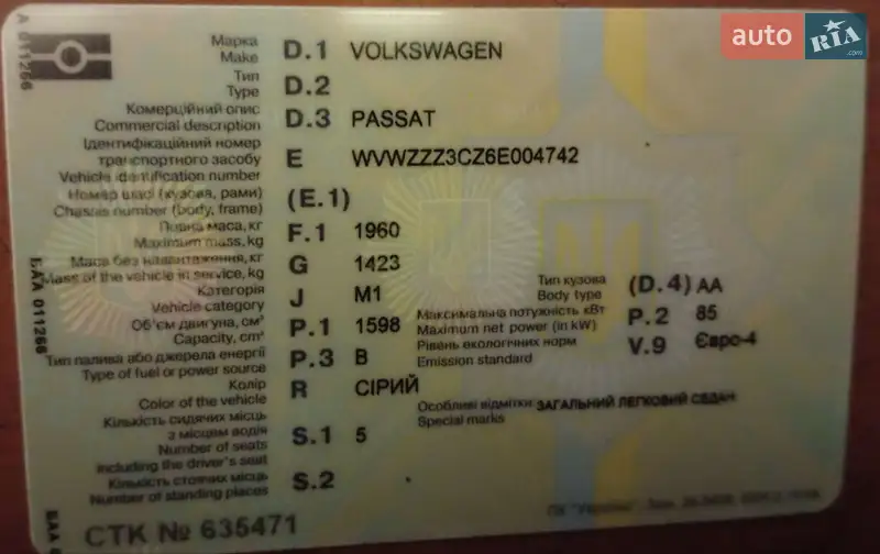 Седан Volkswagen Passat 2005 в Жмеринке документ