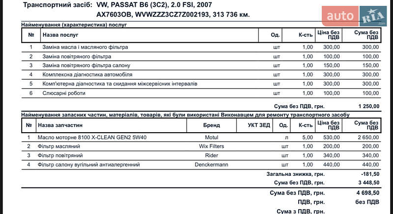 Седан Volkswagen Passat 2007 в Харкові