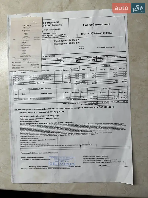 Универсал Volkswagen Passat 2016 в Львове документ