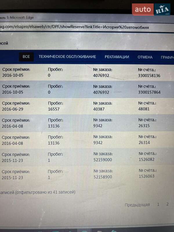 Універсал Volkswagen Passat 2015 в Мукачевому