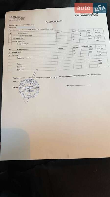 Седан Volkswagen Passat 2014 в Кривом Роге