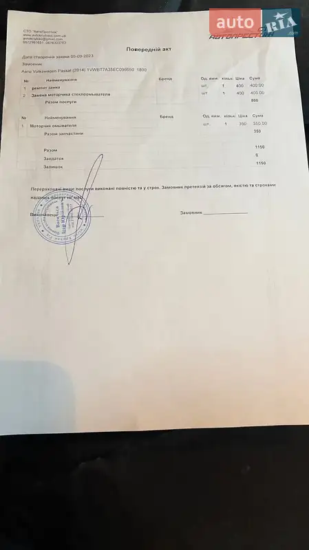 Седан Volkswagen Passat 2014 в Кривом Роге документ