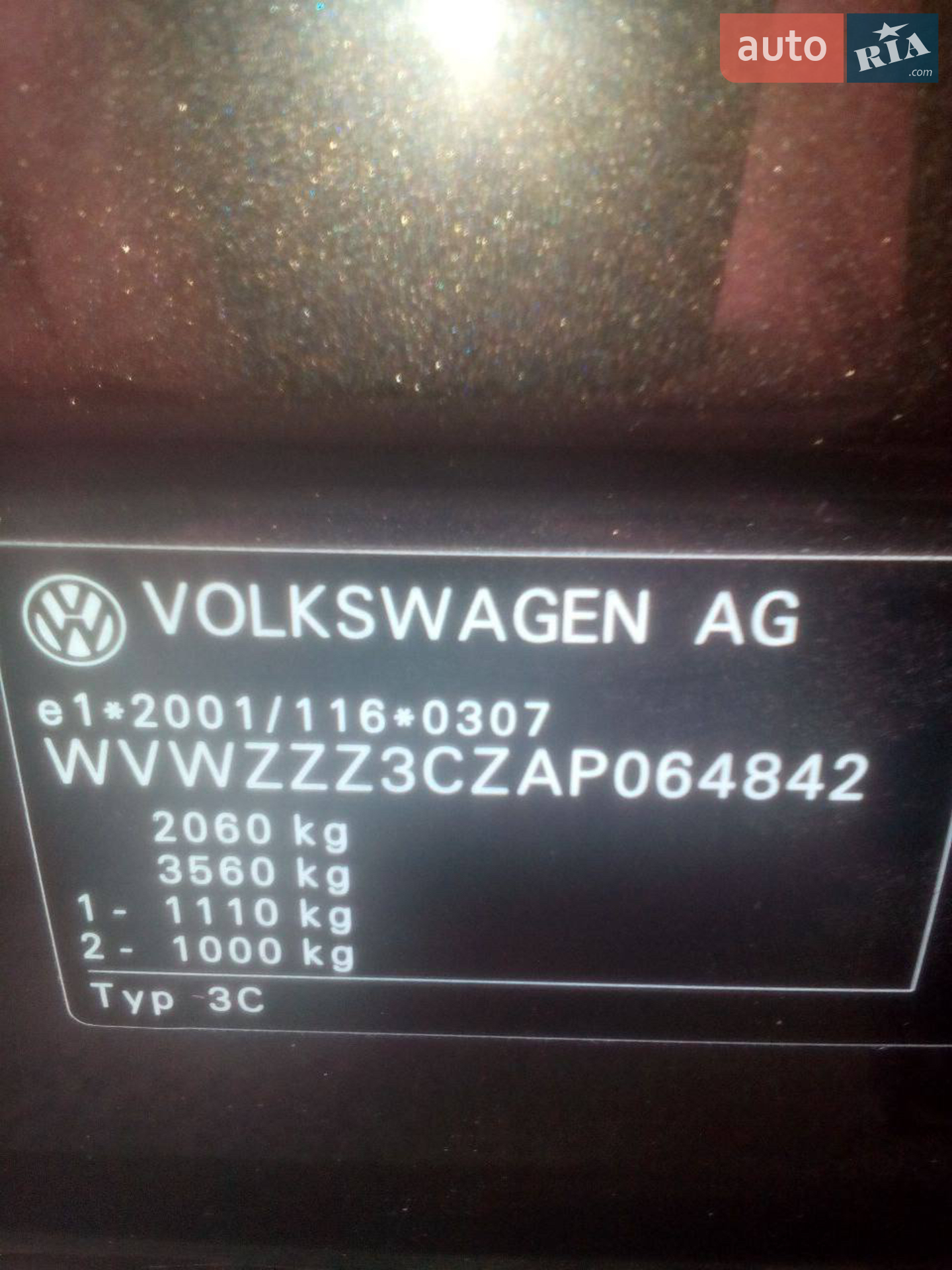 2010 Volkswagen Passat - мініатюра 21