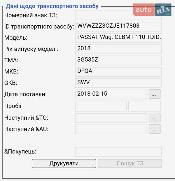 Универсал Volkswagen Passat 2017 в Чернигове