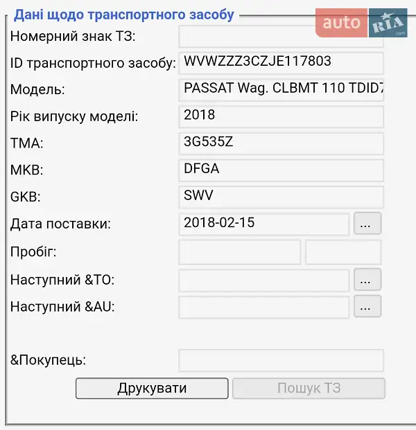 Универсал Volkswagen Passat 2017 в Чернигове документ