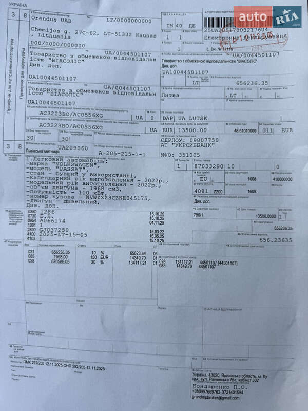 Универсал Volkswagen Passat 2022 в Луцке