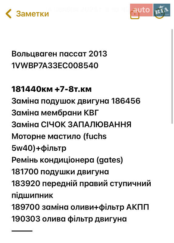 Седан Volkswagen Passat 2013 в Киеве