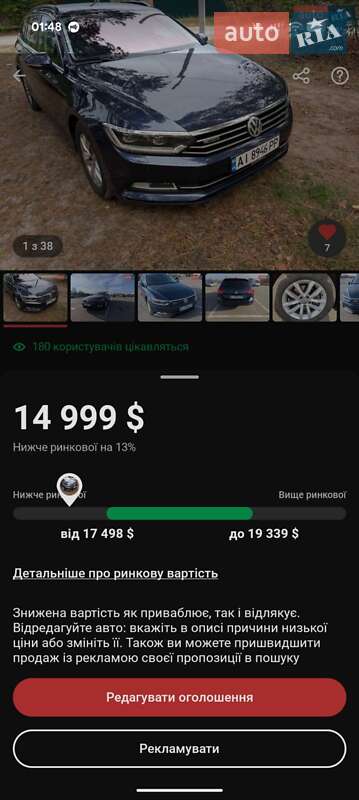 Універсал Volkswagen Passat 2017 в Бучі