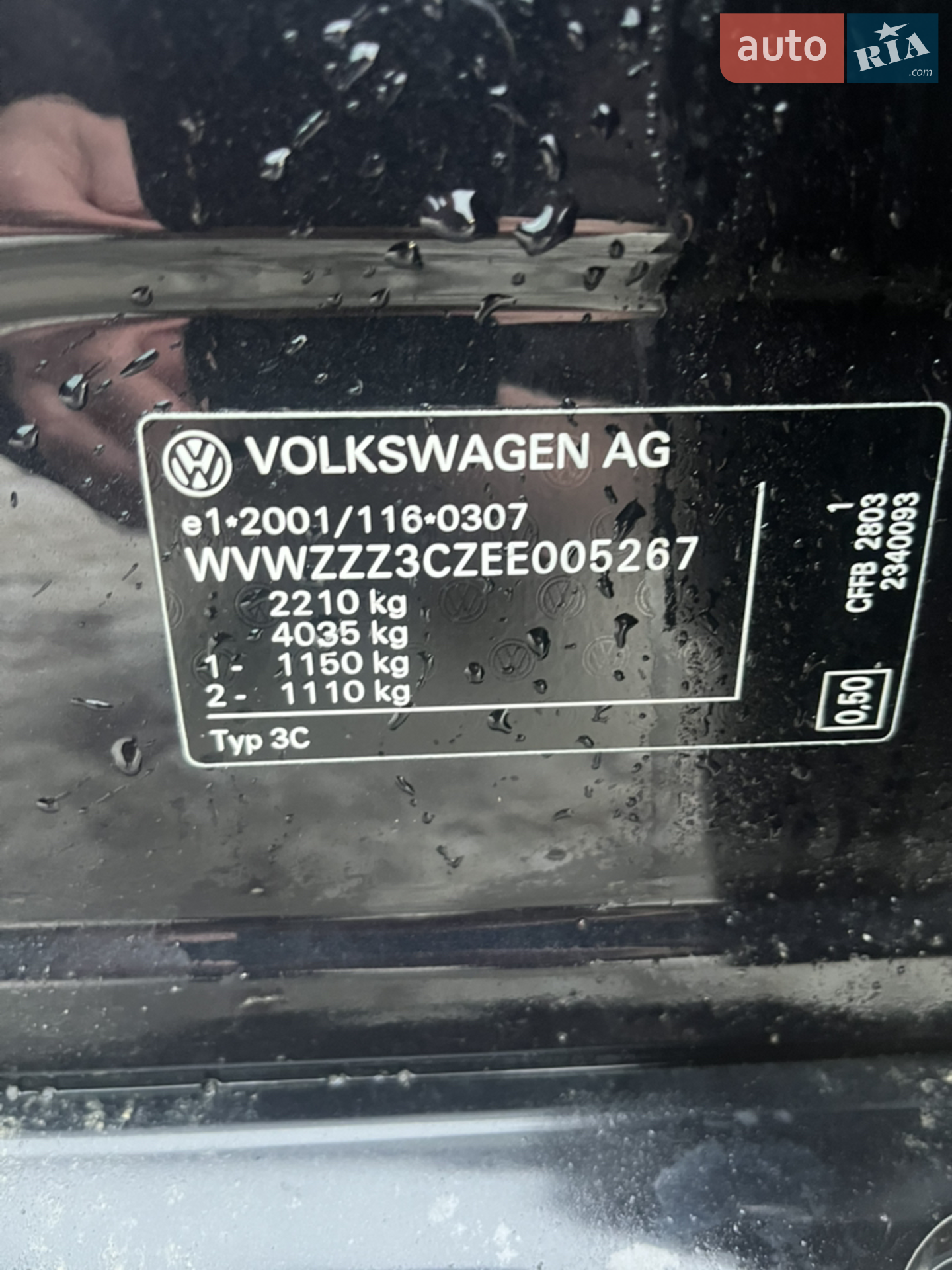 2013 Volkswagen Passat - мініатюра 25