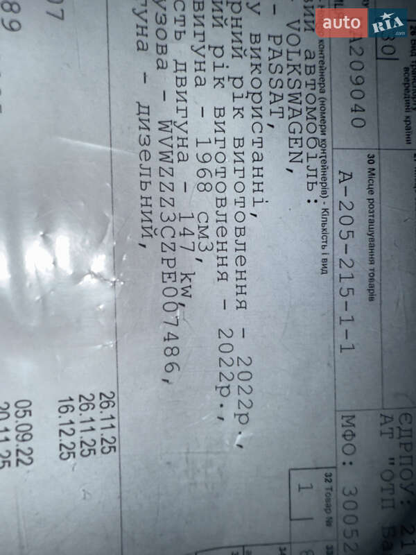 Универсал Volkswagen Passat 2022 в Луцке