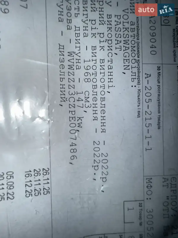 Универсал Volkswagen Passat 2022 в Луцке документ