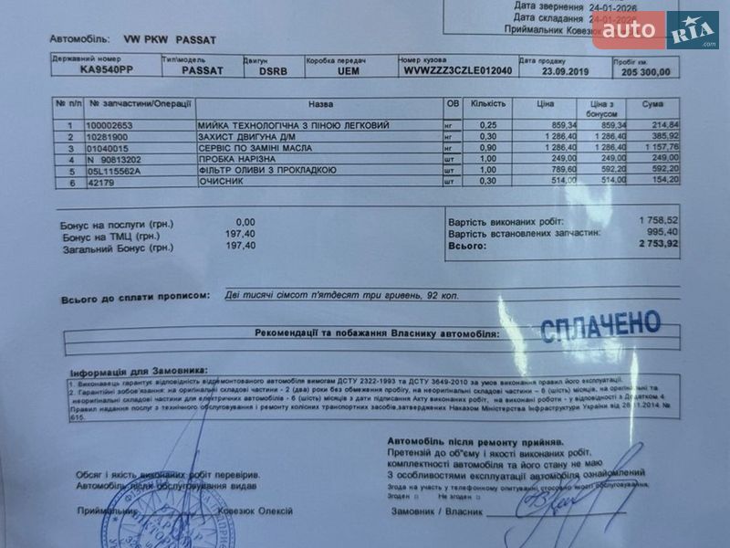 Универсал Volkswagen Passat 2019 в Киеве