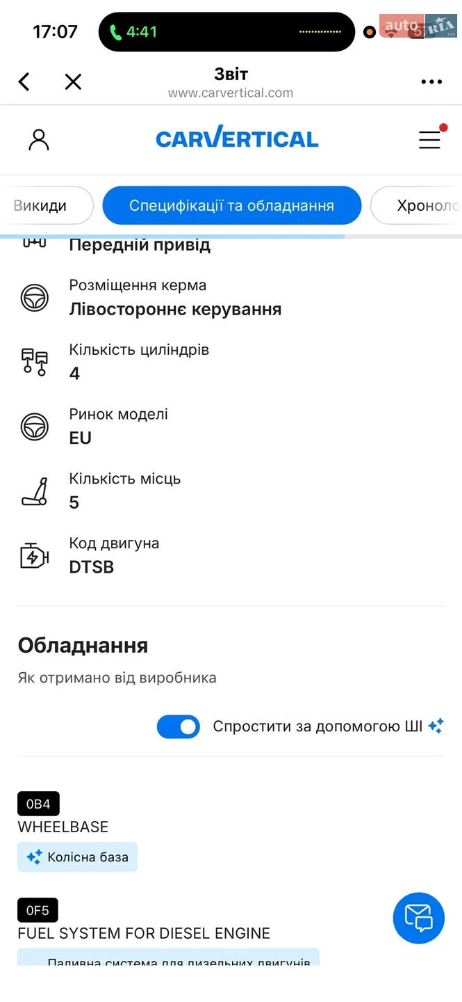 2023 Volkswagen Passat - мініатюра 326