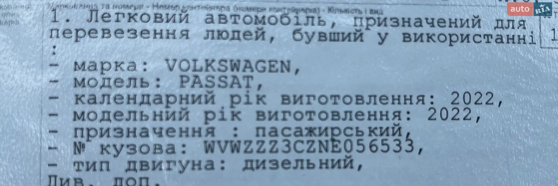 2022 Volkswagen Passat - мініатюра 73
