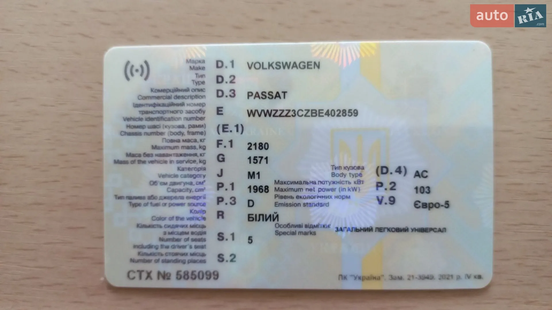 Volkswagen Passat 2011 VIN WVWZZZ3CZBE402859 фото оголошення 11 з 12