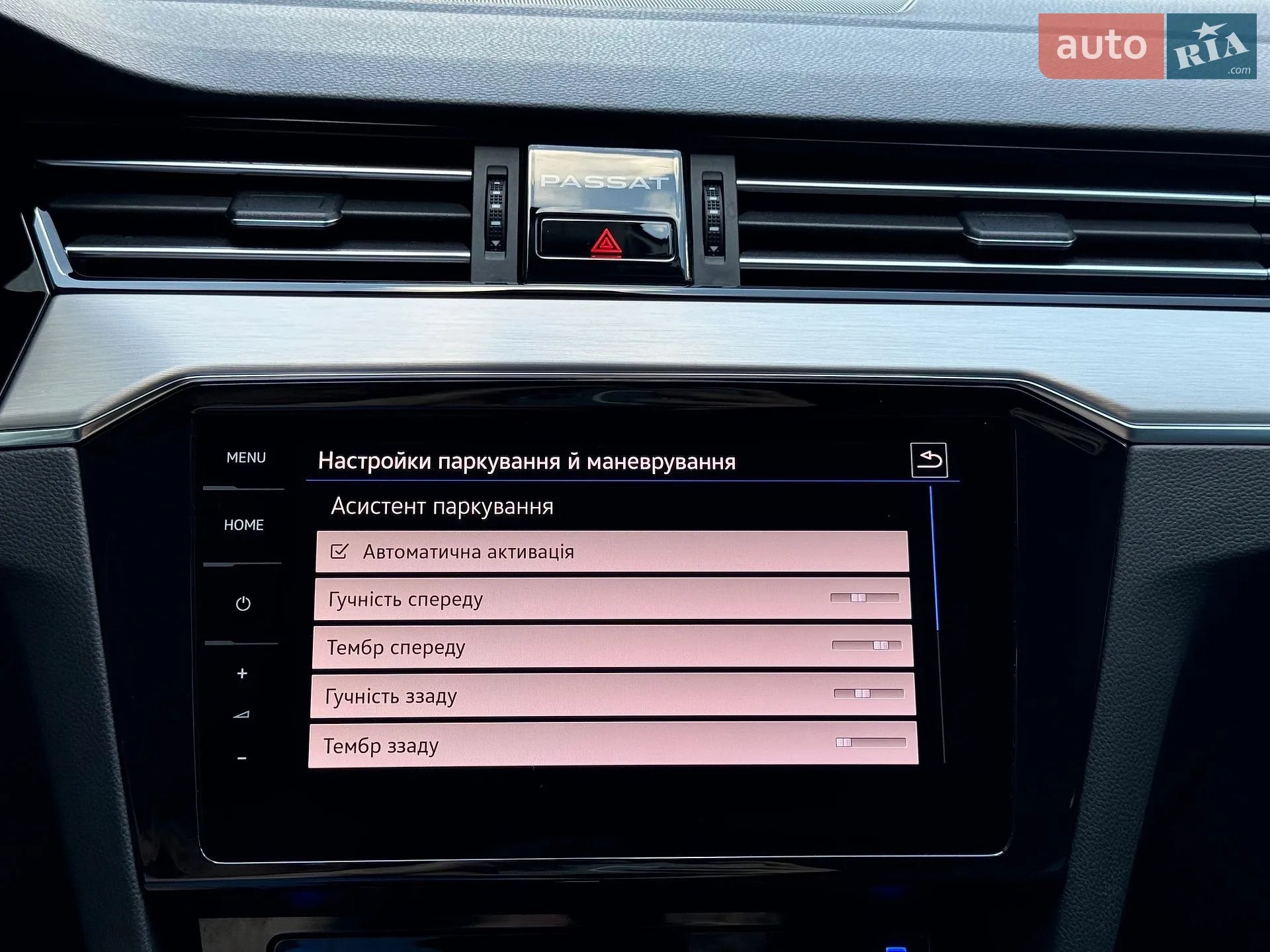 2023 Volkswagen Passat - мініатюра 110