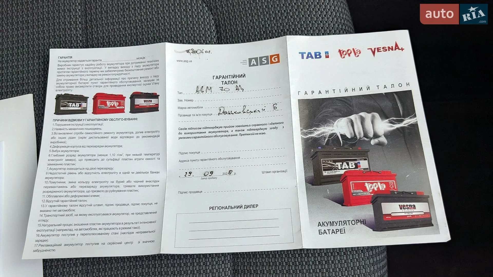 2011 Volkswagen Passat - мініатюра 38