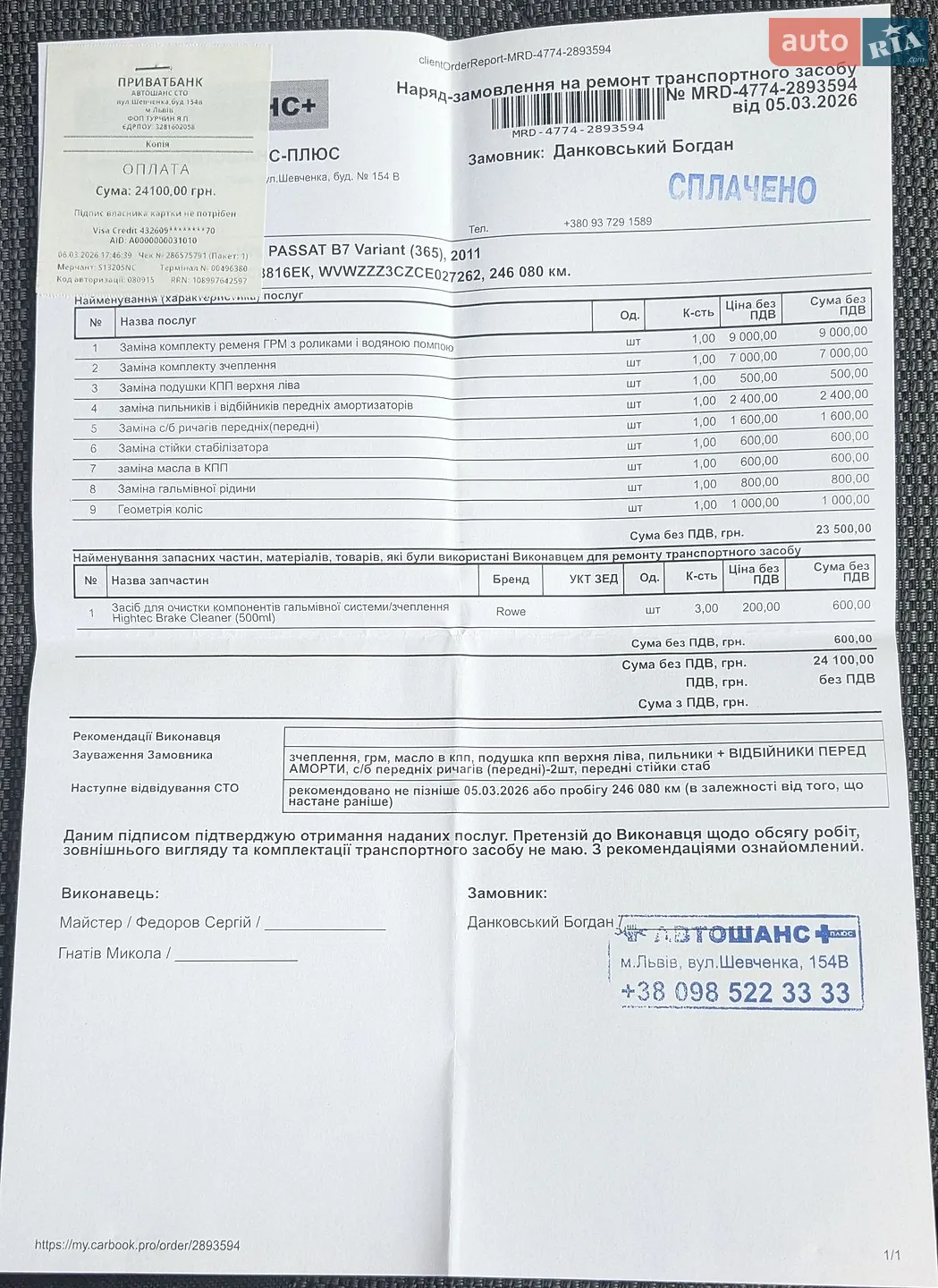 2011 Volkswagen Passat - мініатюра 40