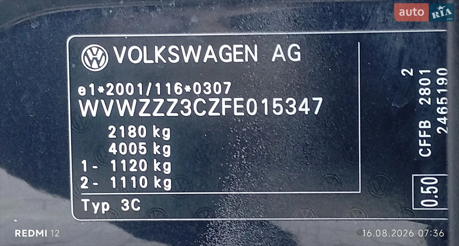2014 Volkswagen Passat - мініатюра 35
