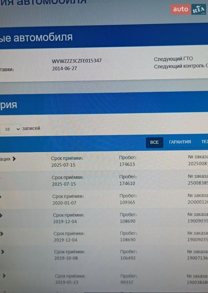 2014 Volkswagen Passat - мініатюра 36