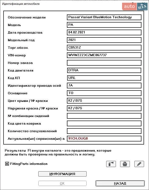2021 Volkswagen Passat - мініатюра 29