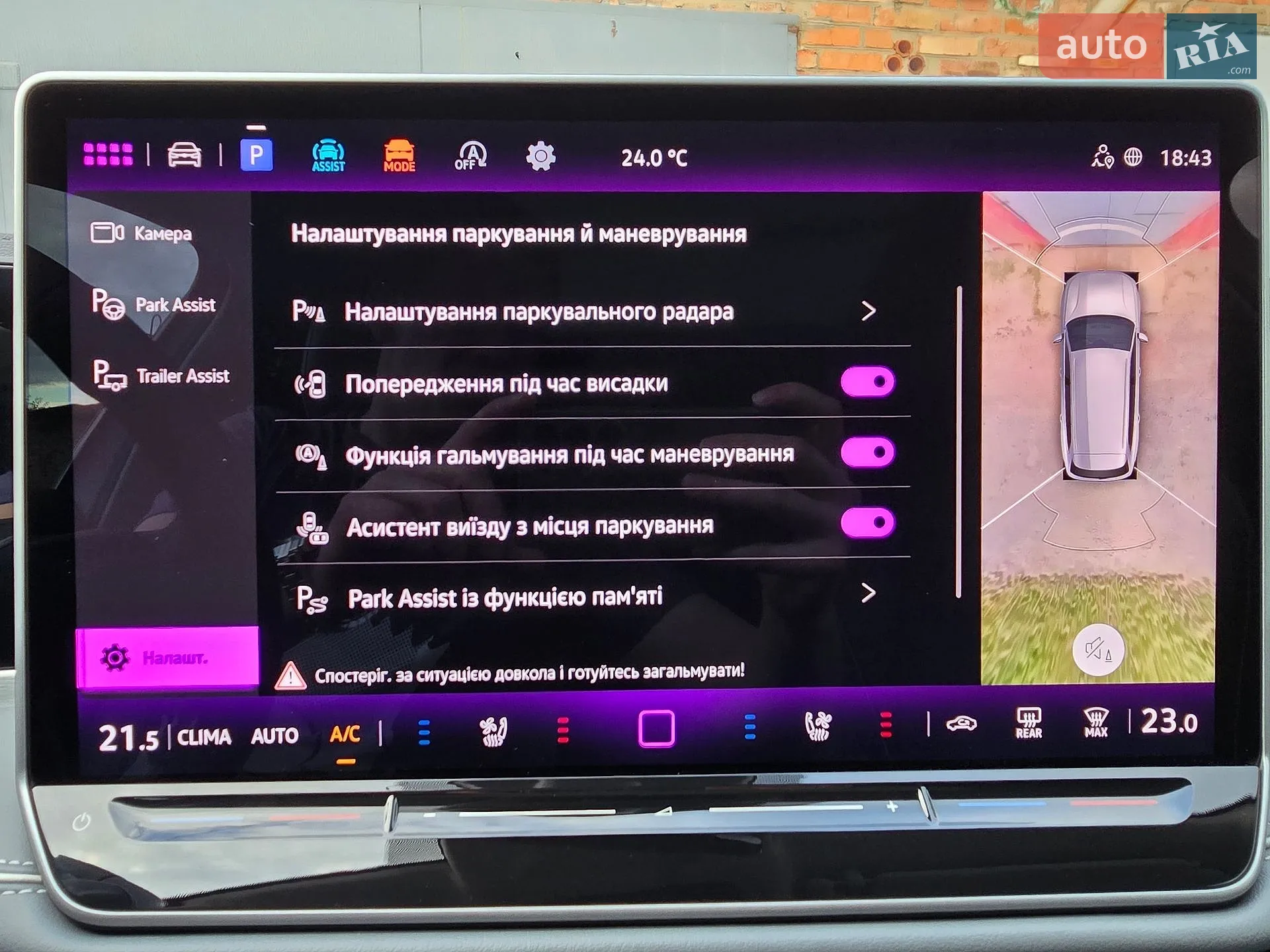 2024 Volkswagen Passat - мініатюра 74