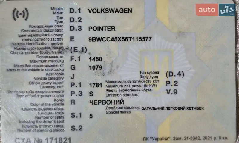 Хэтчбек Volkswagen Pointer 2006 в Хмельницком документ 2 фото Хэтчбек Volkswagen Pointer 2006 в Хмельницком документ