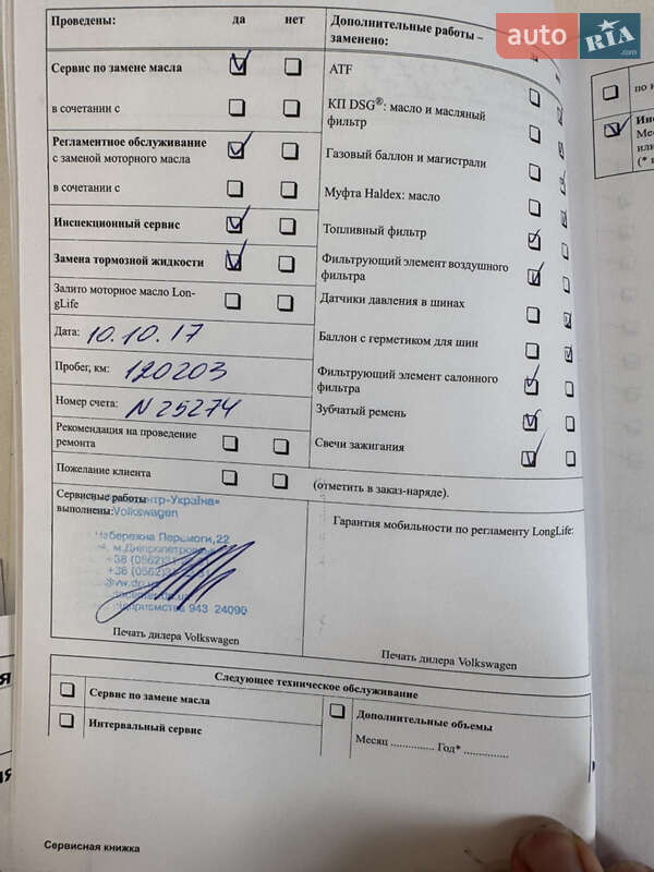 Хетчбек Volkswagen Polo 2010 в Києві