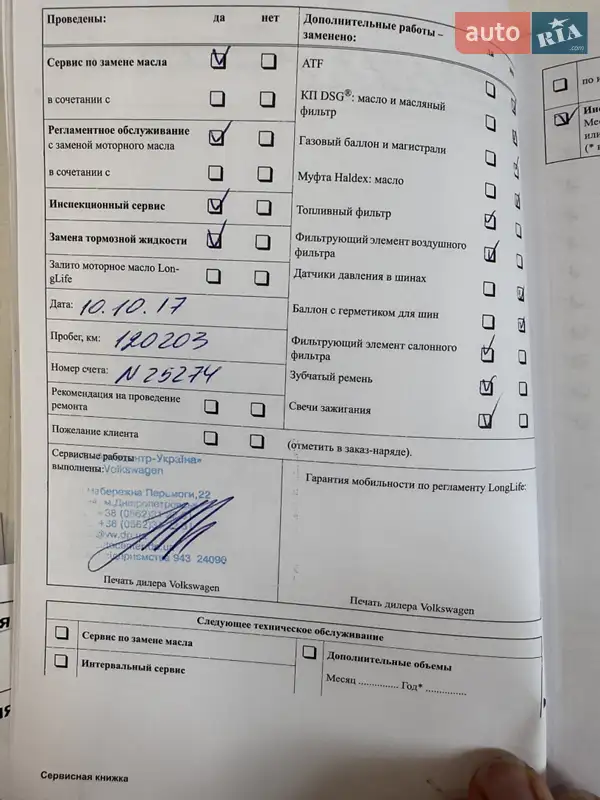 Хетчбек Volkswagen Polo 2010 в Києві документ