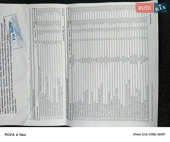 Хетчбек Volkswagen Polo 2004 в Борисполі