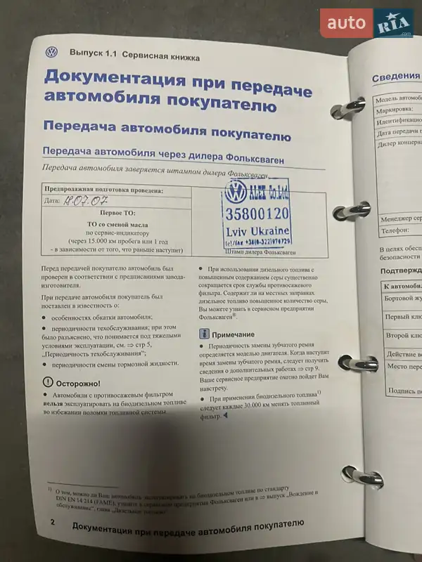 Хэтчбек Volkswagen Polo 2007 в Бориславе документ