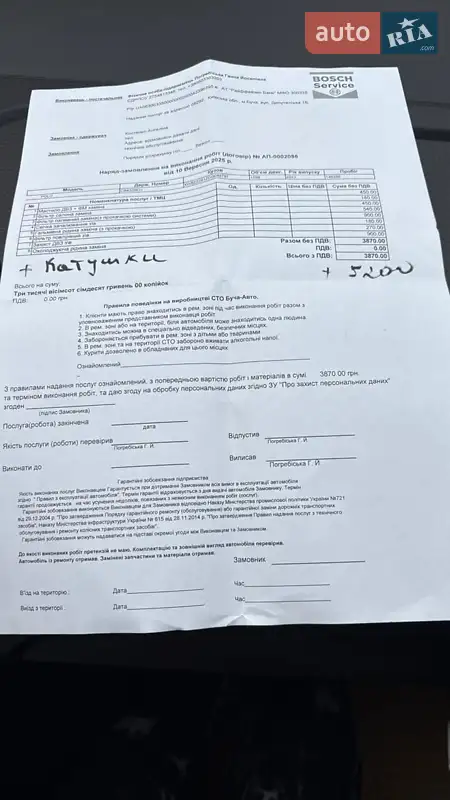 Седан Volkswagen Polo 2013 в Буче документ 5 фото Седан Volkswagen Polo 2013 в Буче документ