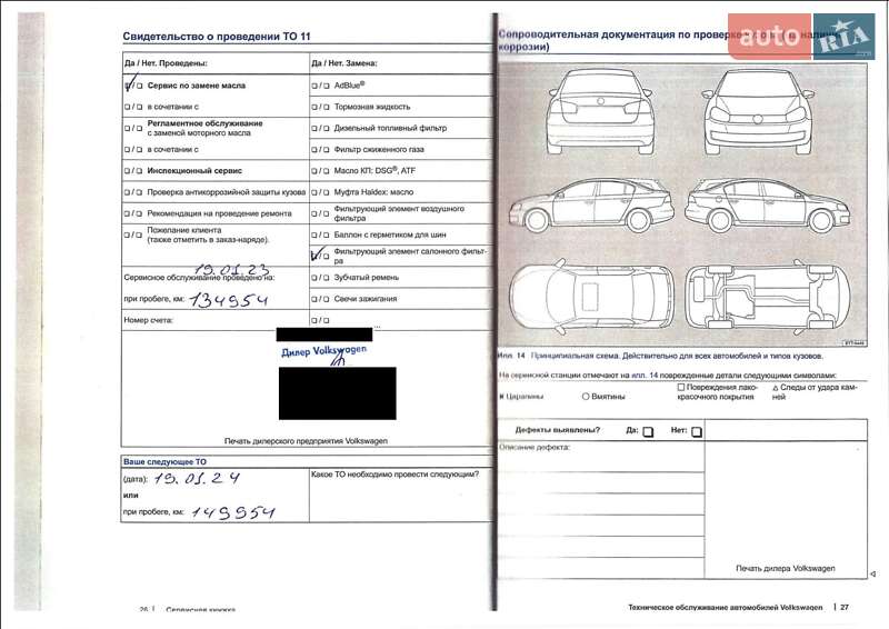 Седан Volkswagen Polo 2012 в Киеве