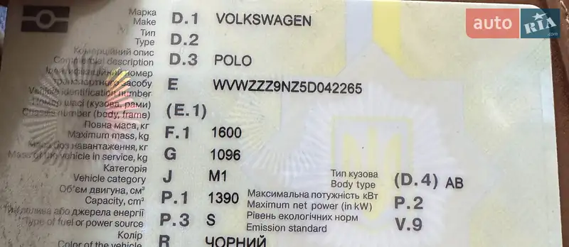 Хэтчбек Volkswagen Polo 2005 в Киеве документ