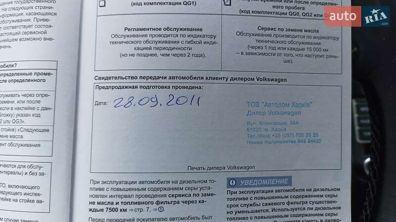 Хэтчбек Volkswagen Polo 2011 в Полтаве фото 14 Хэтчбек Volkswagen Polo 2011 в Полтаве