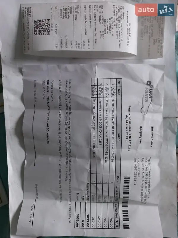 Минивэн Volkswagen Sharan 2005 в Трускавце документ