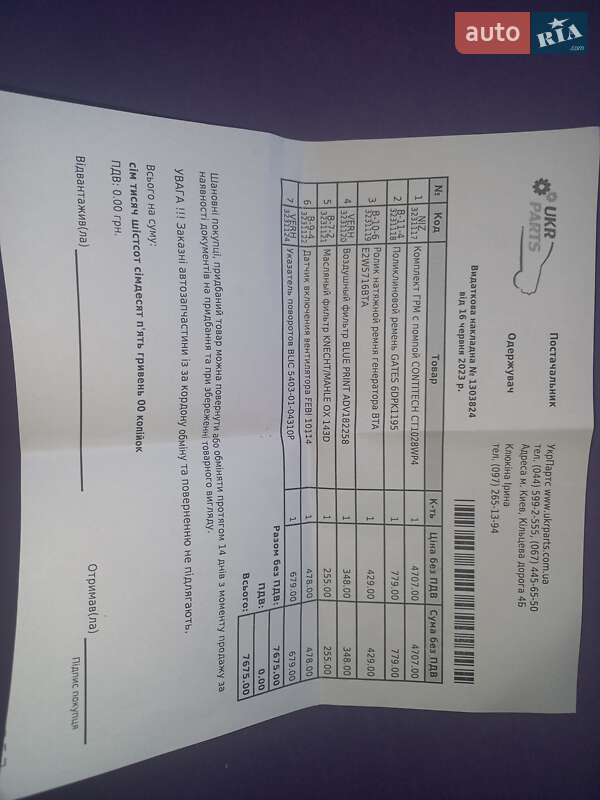 Минивэн Volkswagen Sharan 2005 в Трускавце