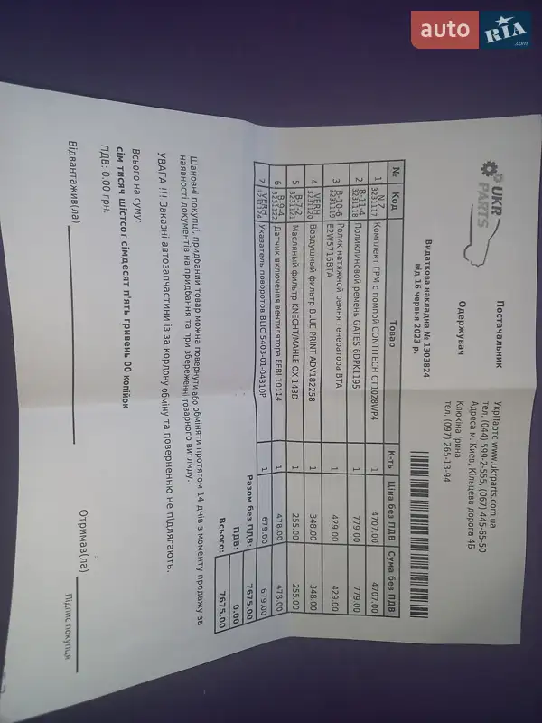 Минивэн Volkswagen Sharan 2005 в Трускавце документ