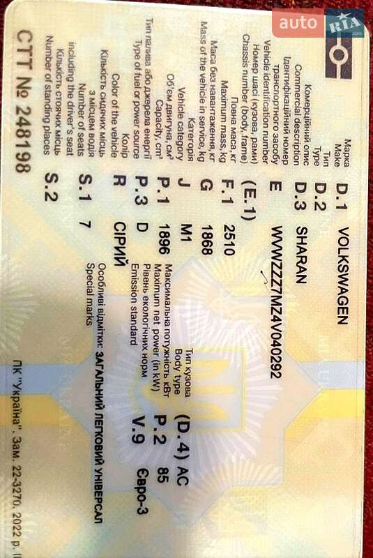 Минивэн Volkswagen Sharan 2004 в Ахтырке